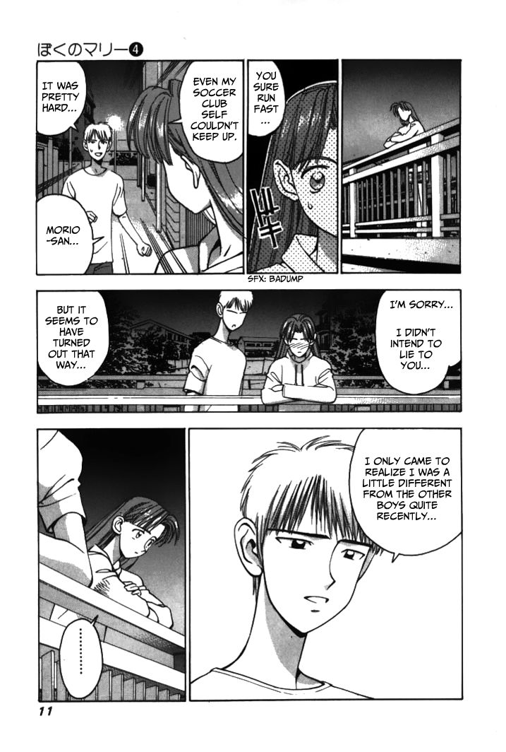 Boku no Marie Chapter 35 page 6 - Chapter 35 : Morio's Past
