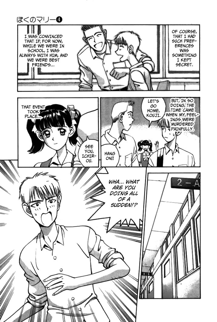 Boku no Marie Chapter 35 page 8 - Chapter 35 : Morio's Past