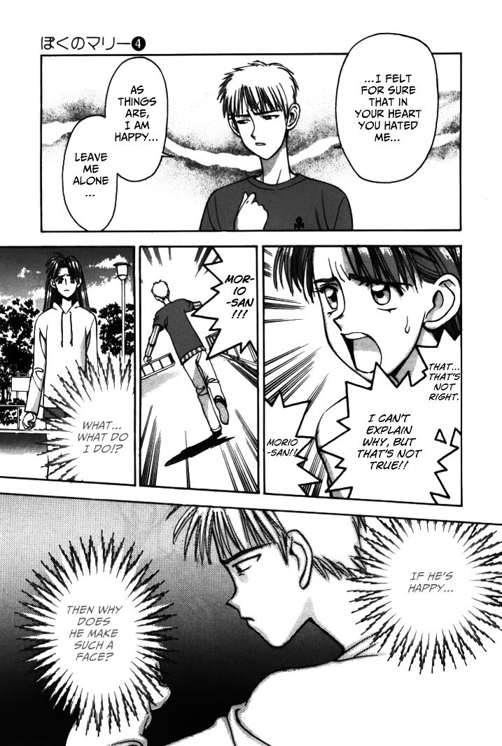 Boku no Marie Chapter 37 page 17 - Chapter 37 : Short Cut