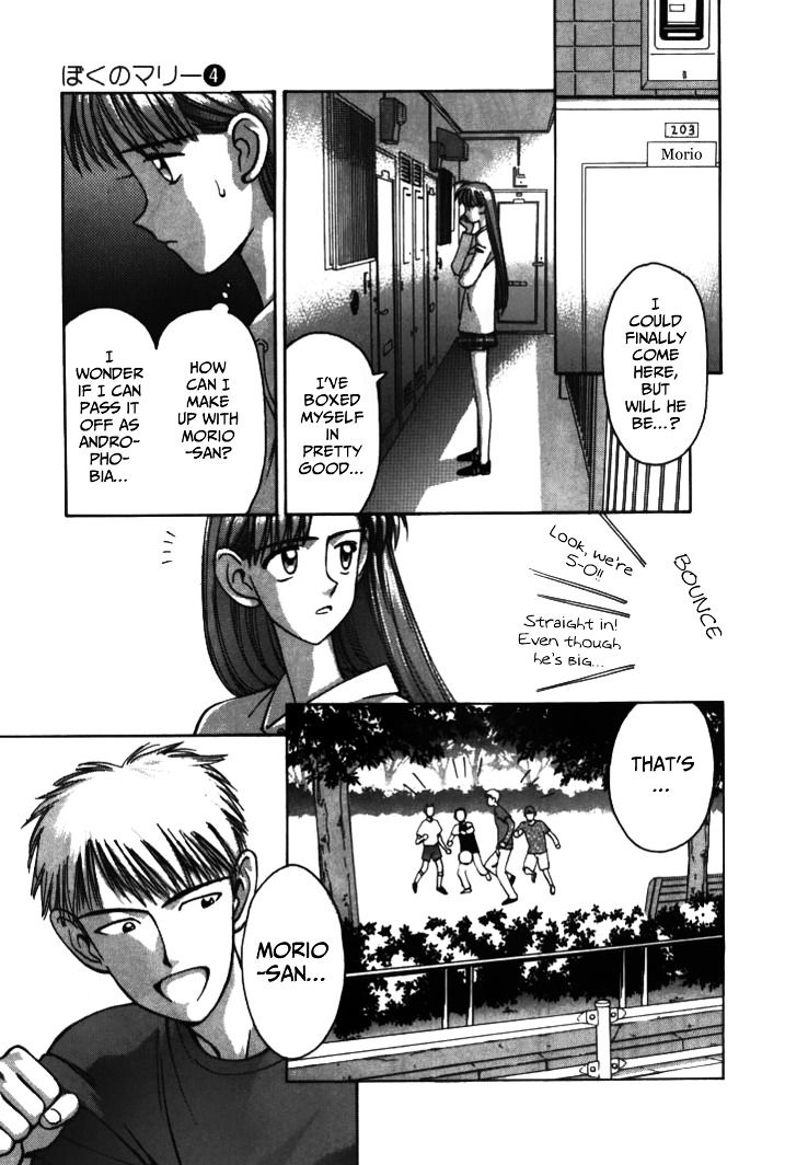 Boku no Marie Chapter 37 page 9 - Chapter 37 : Short Cut