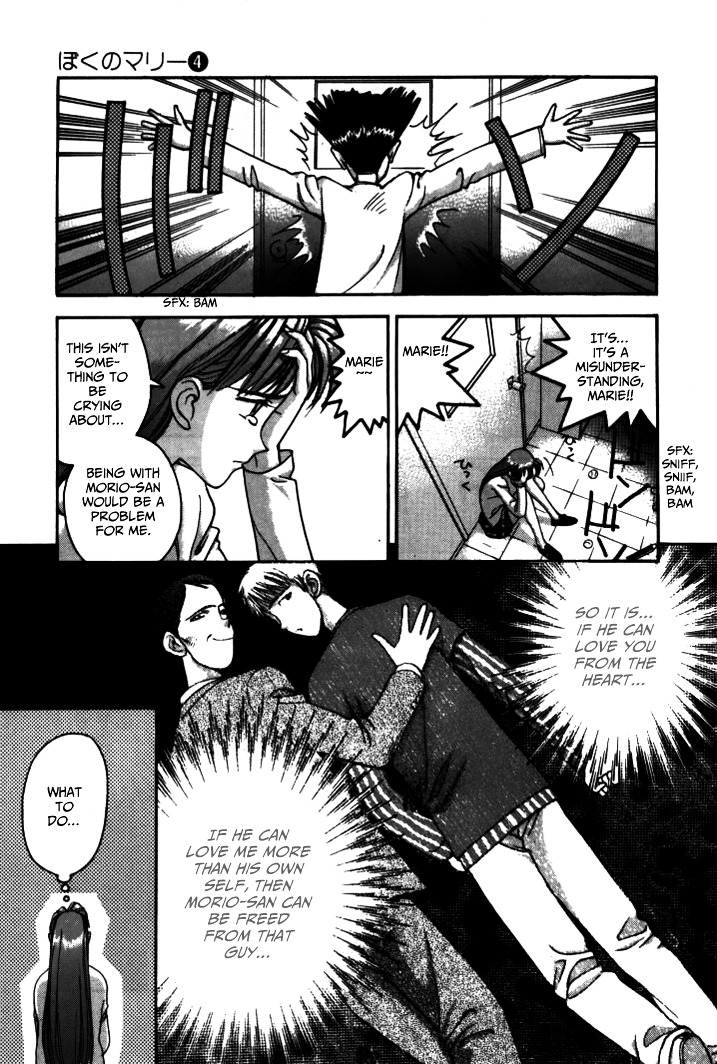Boku no Marie Chapter 38 page 13 - Chapter 38 : A Sibling Quarrel??