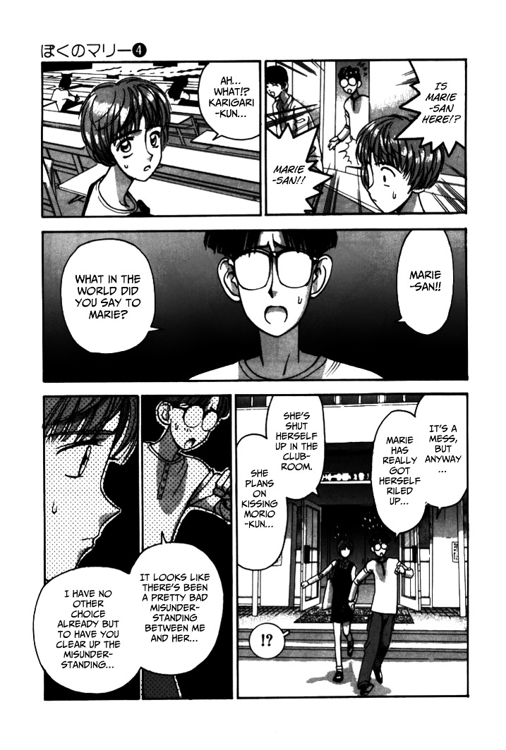 Boku no Marie Chapter 38 page 15 - Chapter 38 : A Sibling Quarrel??