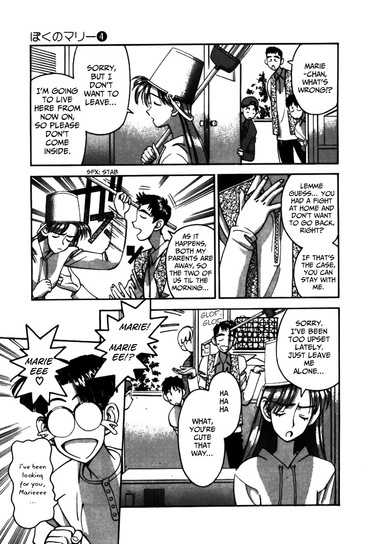Boku no Marie Chapter 38 page 3 - Chapter 38 : A Sibling Quarrel??