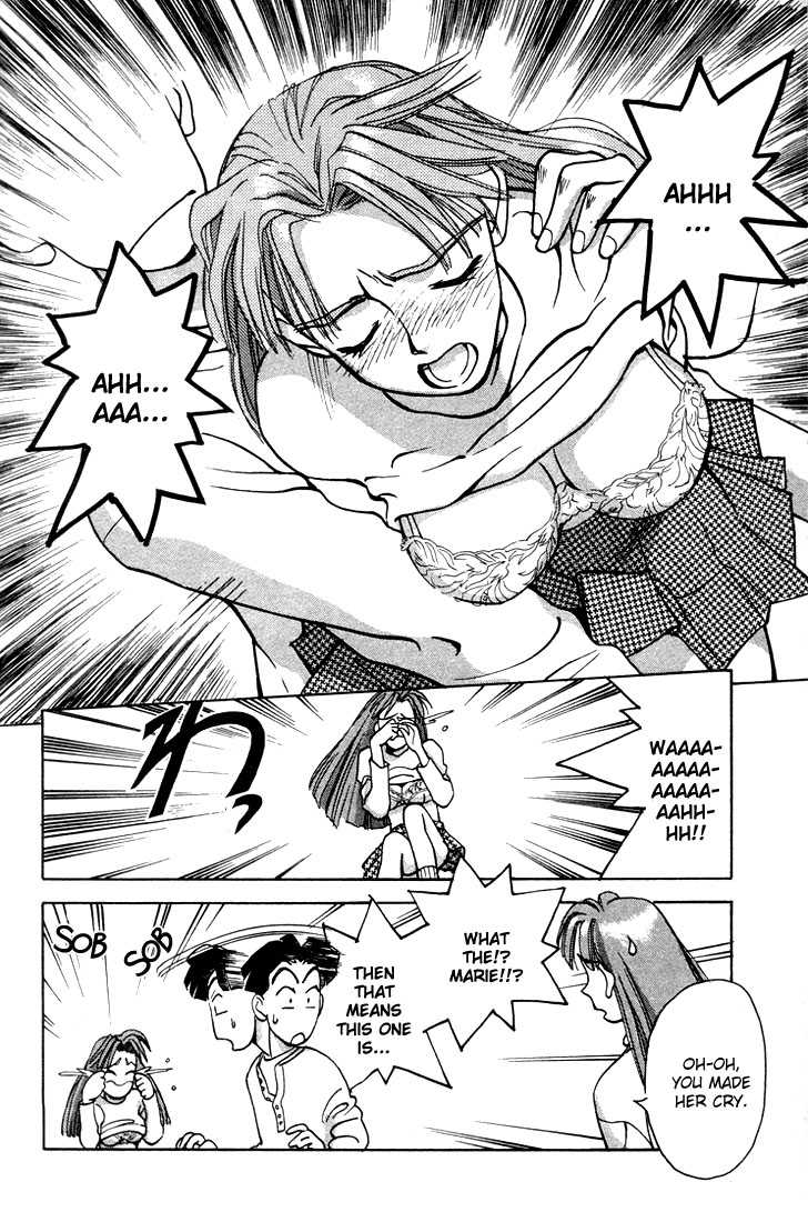 Boku no Marie Chapter 4 page 12 - Chapter 4 : Marie's Temptation!?