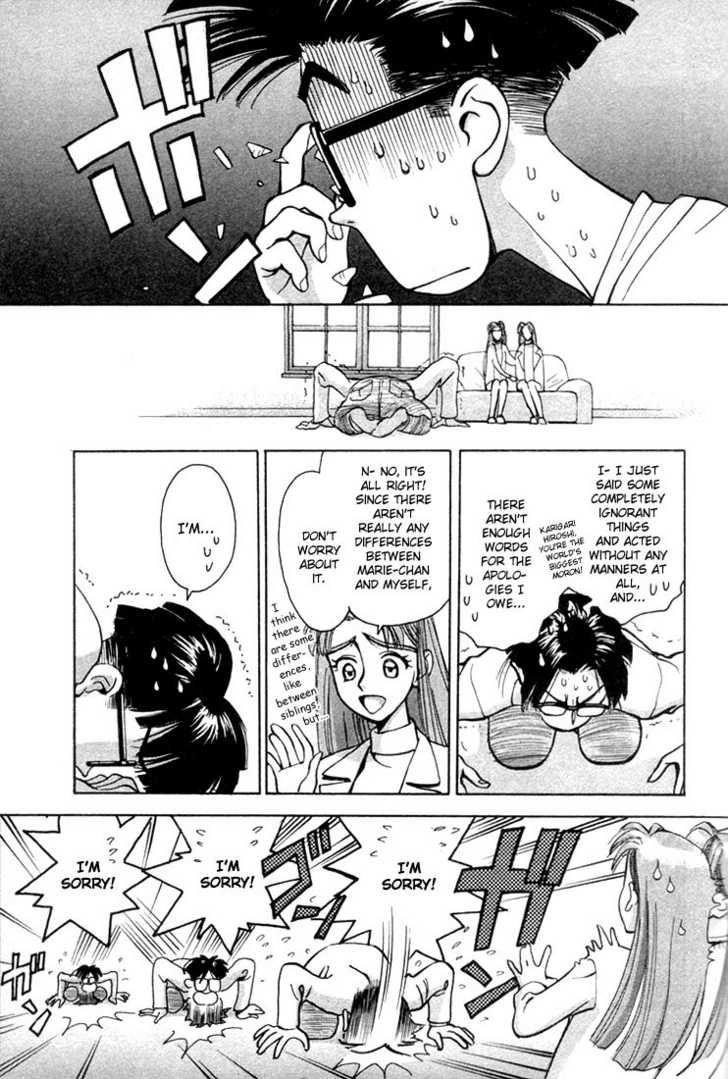 Boku no Marie Chapter 4 page 13 - Chapter 4 : Marie's Temptation!?