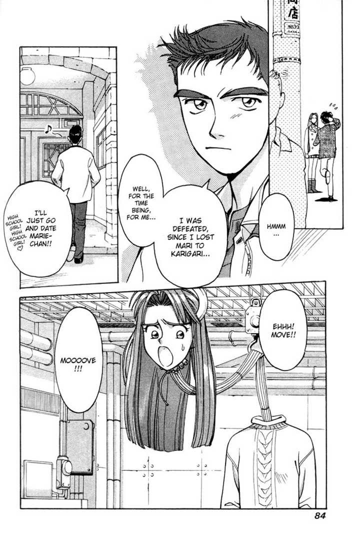 Boku no Marie Chapter 4 page 18 - Chapter 4 : Marie's Temptation!?