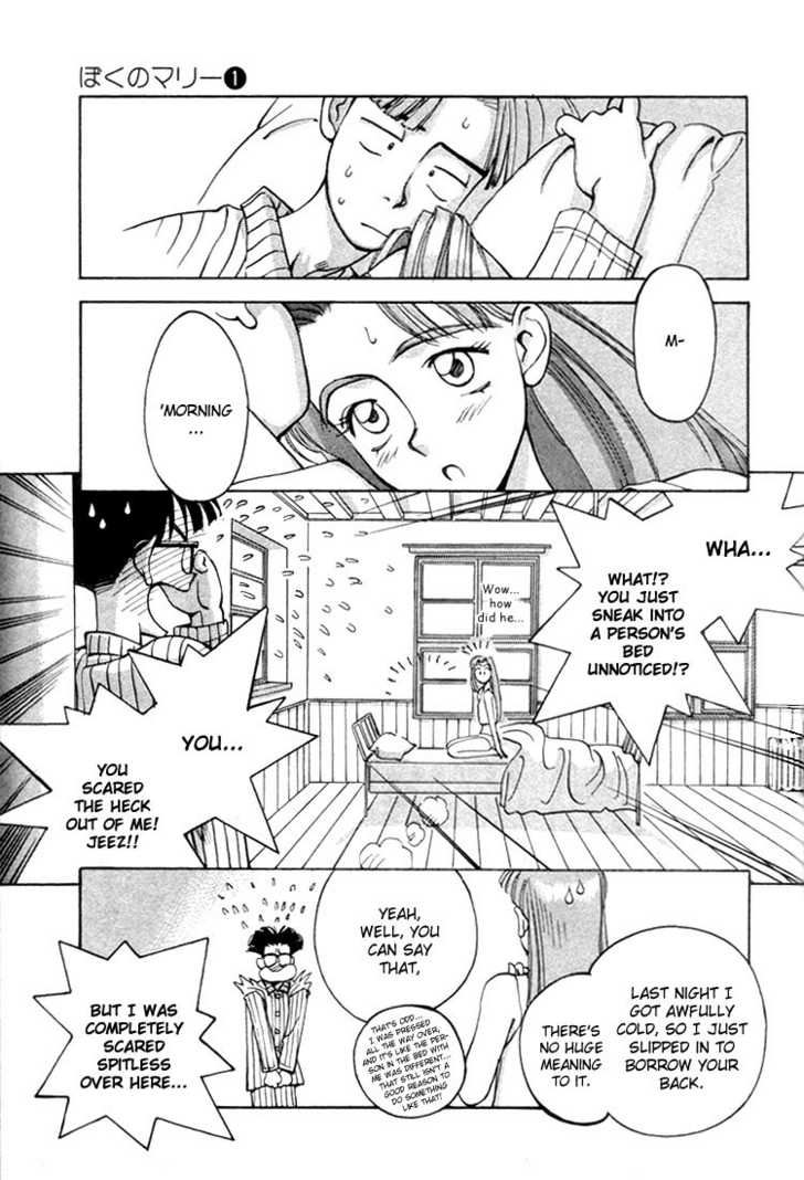 Boku no Marie Chapter 4 page 3 - Chapter 4 : Marie's Temptation!?