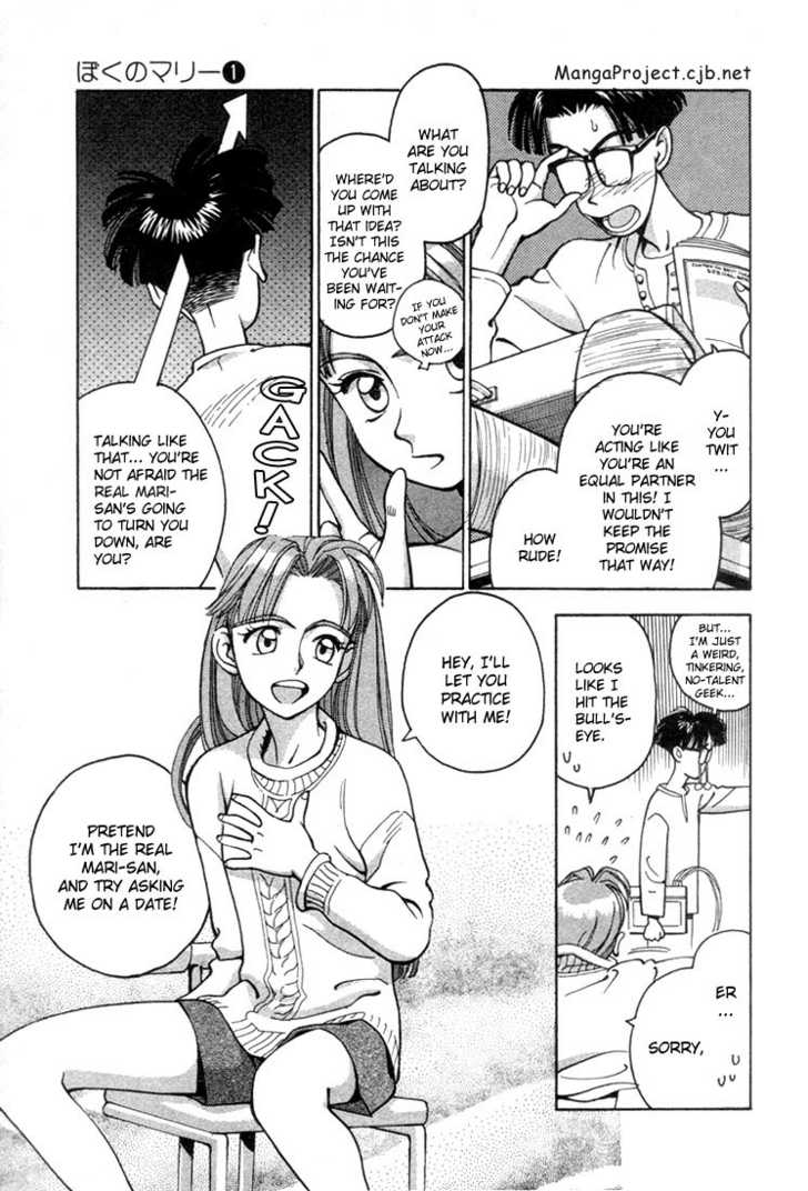 Boku no Marie Chapter 4 page 5 - Chapter 4 : Marie's Temptation!?