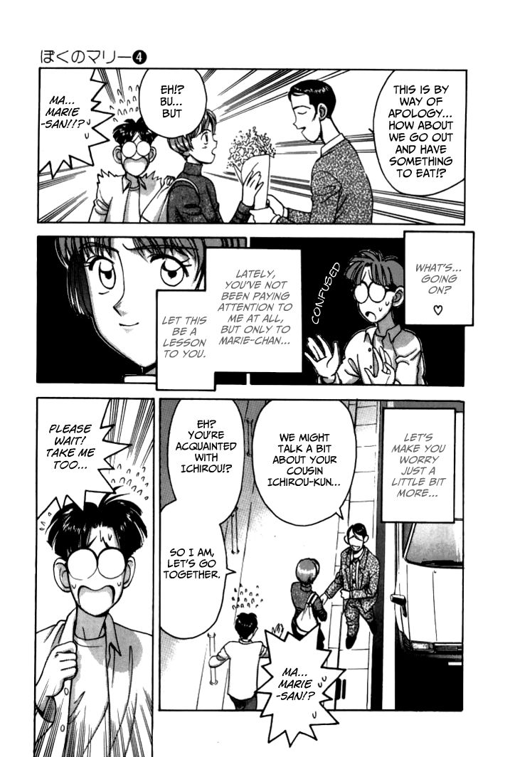 Boku no Marie Chapter 40 page 10 - Chapter 40 : Kanie's Trap
