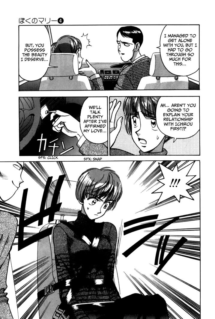 Boku no Marie Chapter 40 page 14 - Chapter 40 : Kanie's Trap