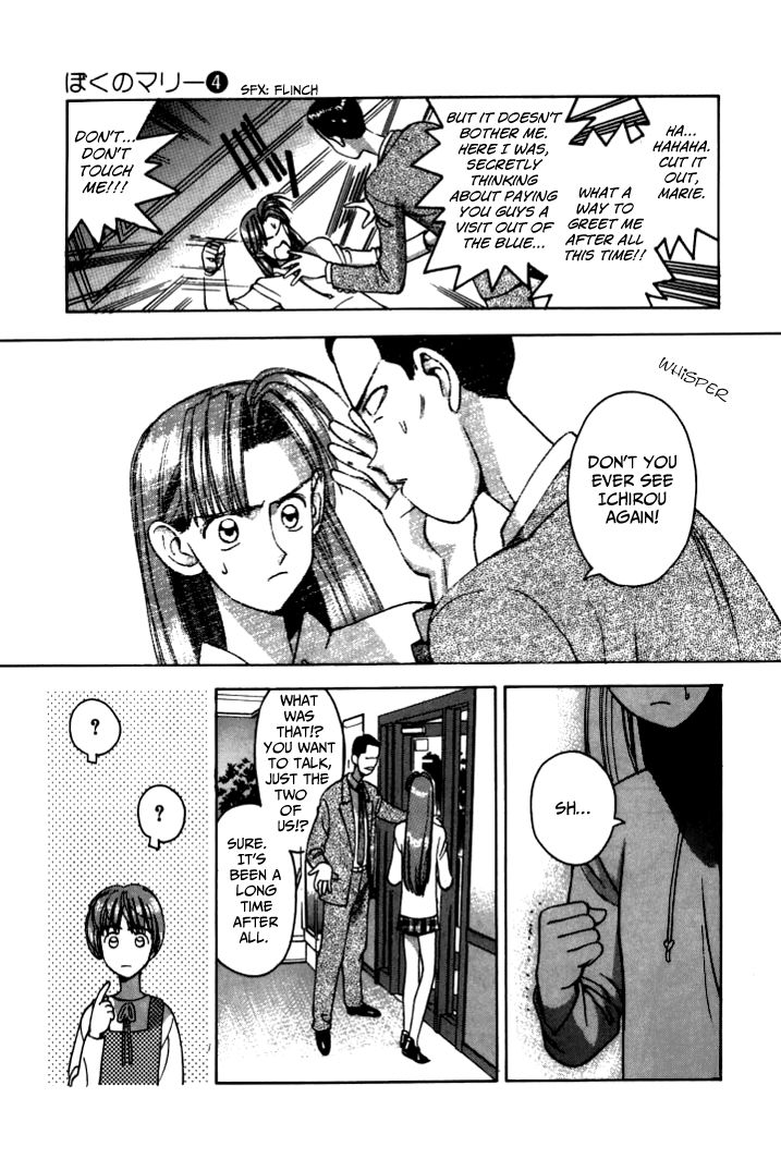 Boku no Marie Chapter 40 page 2 - Chapter 40 : Kanie's Trap