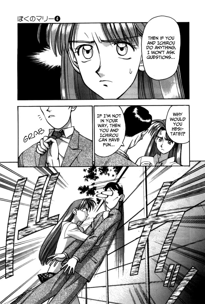 Boku no Marie Chapter 40 page 4 - Chapter 40 : Kanie's Trap