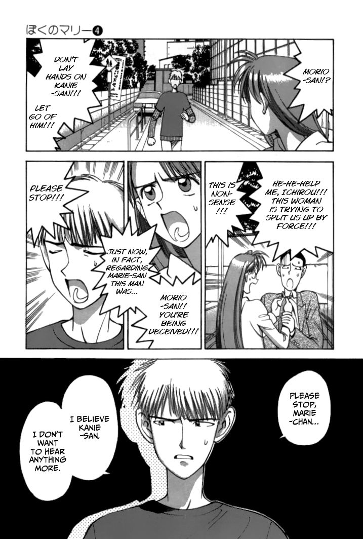 Boku no Marie Chapter 40 page 6 - Chapter 40 : Kanie's Trap