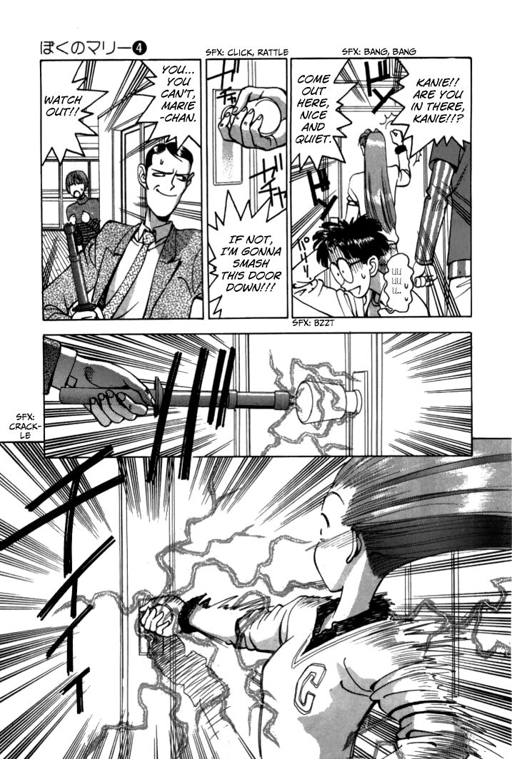 Boku no Marie Chapter 43 page 5 - Chapter 43 : Morio's Decision!