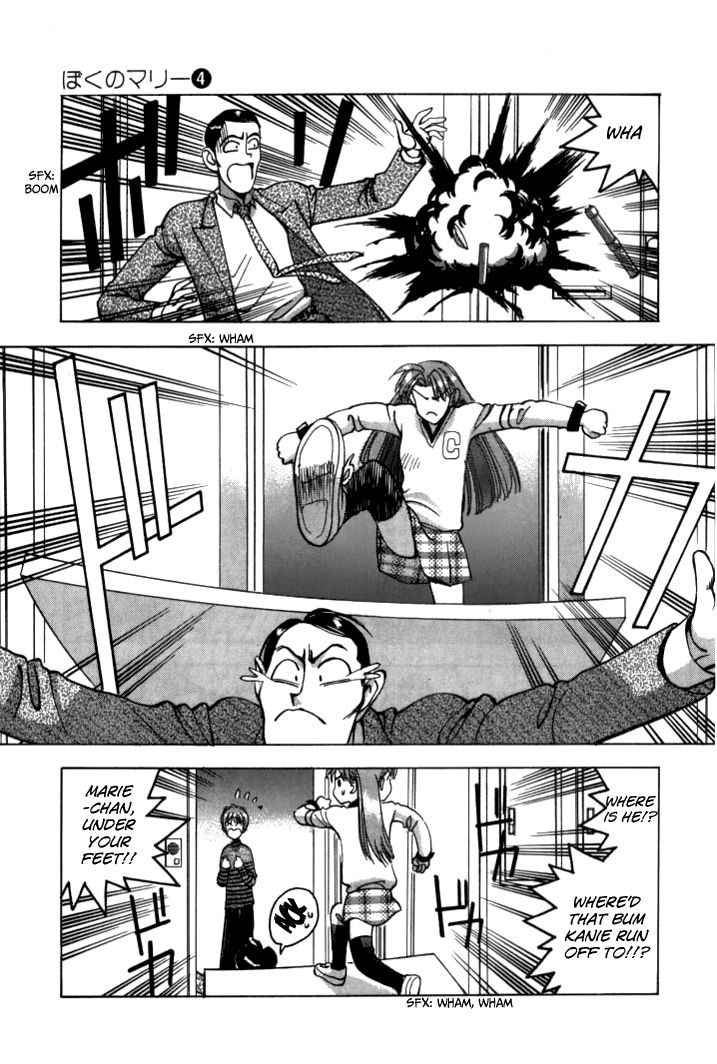Boku no Marie Chapter 43 page 7 - Chapter 43 : Morio's Decision!