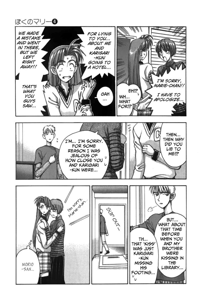 Boku no Marie Chapter 44 page 5 - Chapter 44 : Parting with a Smile