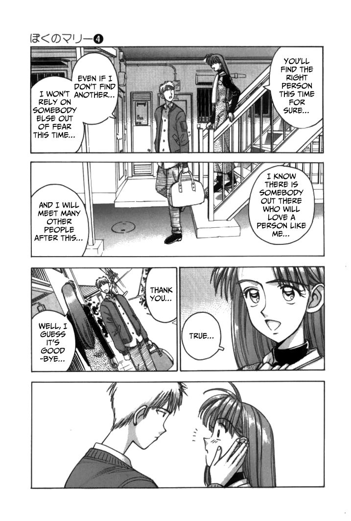 Boku no Marie Chapter 44 page 9 - Chapter 44 : Parting with a Smile
