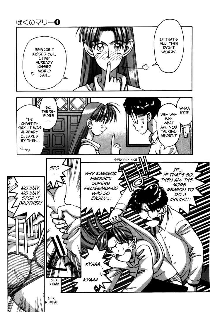 Boku no Marie Chapter 45 page 2 - Chapter 45 : Even Though She's An Android...