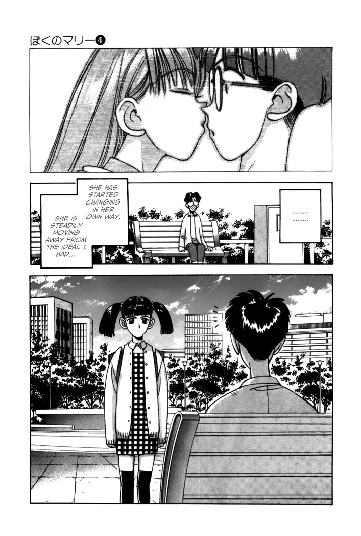 Boku no Marie Chapter 45 page 8 - Chapter 45 : Even Though She's An Android...