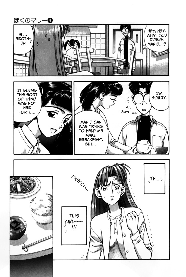 Boku no Marie Chapter 46 page 11 - Chapter 46 : Two Younger Sisters!?