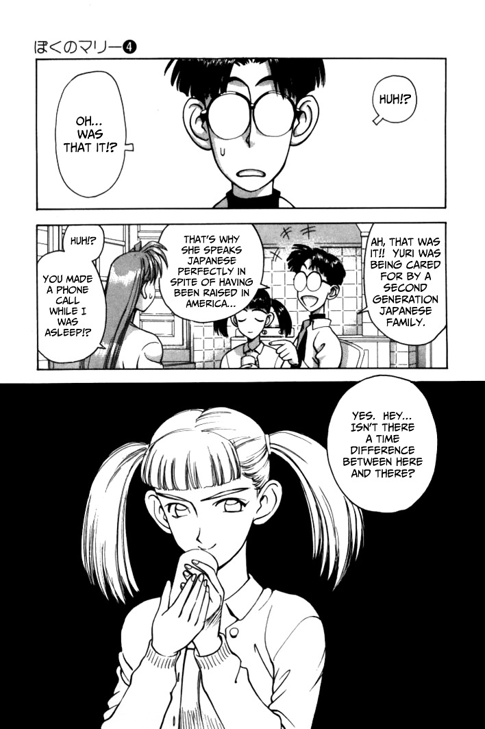 Boku no Marie Chapter 46 page 13 - Chapter 46 : Two Younger Sisters!?