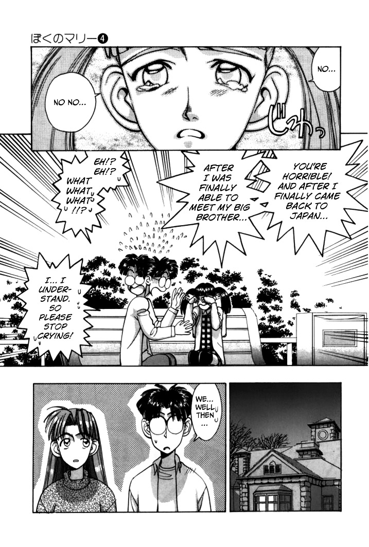Boku no Marie Chapter 46 page 3 - Chapter 46 : Two Younger Sisters!?