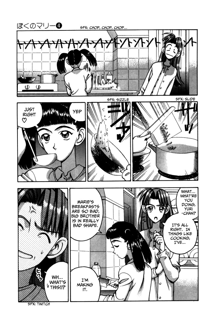 Boku no Marie Chapter 46 page 9 - Chapter 46 : Two Younger Sisters!?