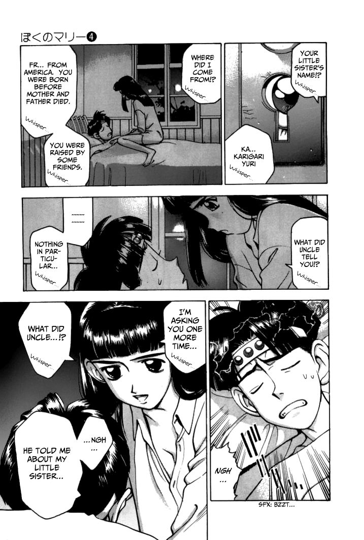 Boku no Marie Chapter 47 page 15 - Chapter 47 : Sister Showdown!!