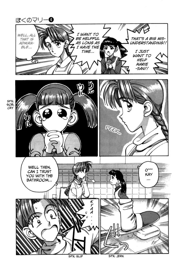 Boku no Marie Chapter 47 page 3 - Chapter 47 : Sister Showdown!!