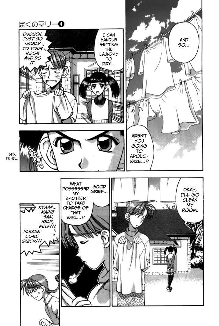 Boku no Marie Chapter 47 page 5 - Chapter 47 : Sister Showdown!!