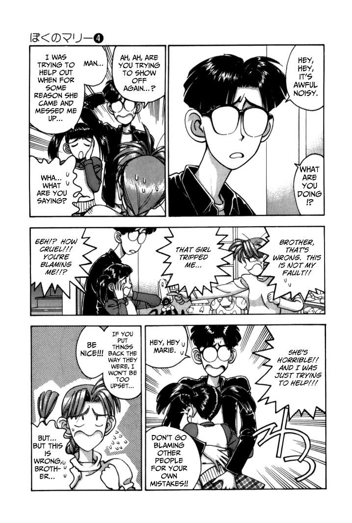 Boku no Marie Chapter 47 page 7 - Chapter 47 : Sister Showdown!!