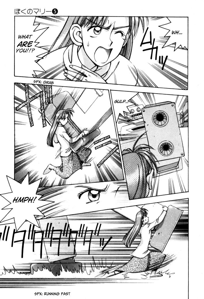 Boku no Marie Chapter 48 page 15 - Chapter 48 : Yuri's Pranks!?