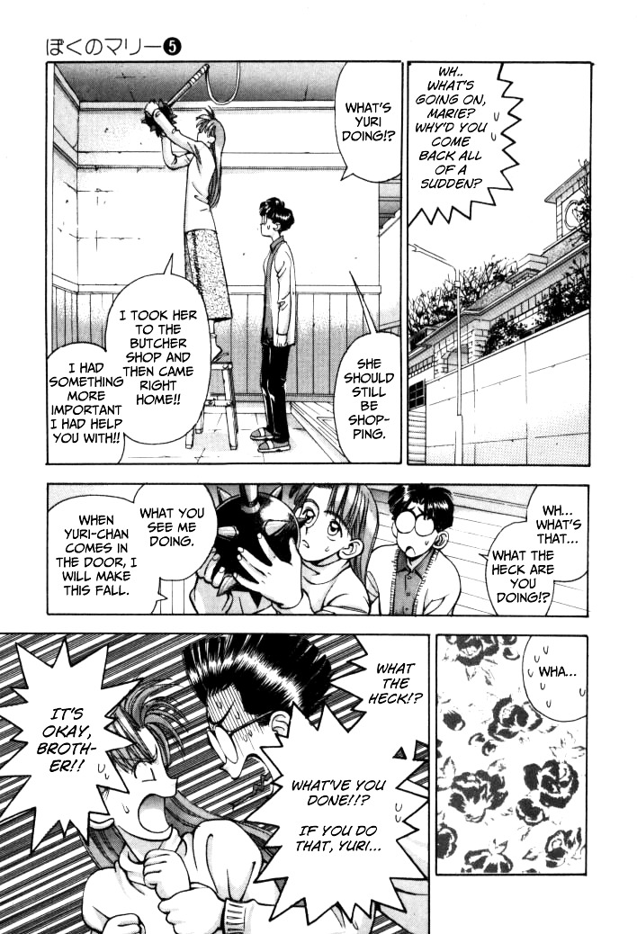Boku no Marie Chapter 49 page 11 - Chapter 49 : An Android!?