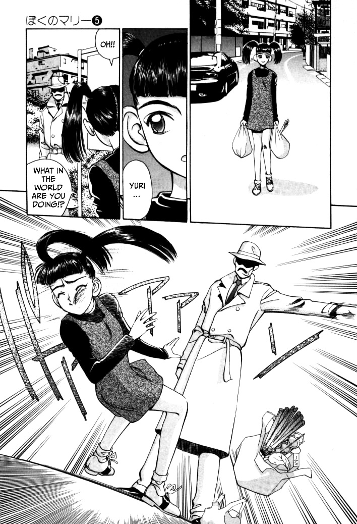 Boku no Marie Chapter 49 page 13 - Chapter 49 : An Android!?