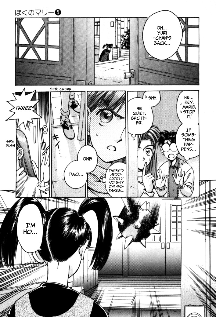 Boku no Marie Chapter 49 page 15 - Chapter 49 : An Android!?