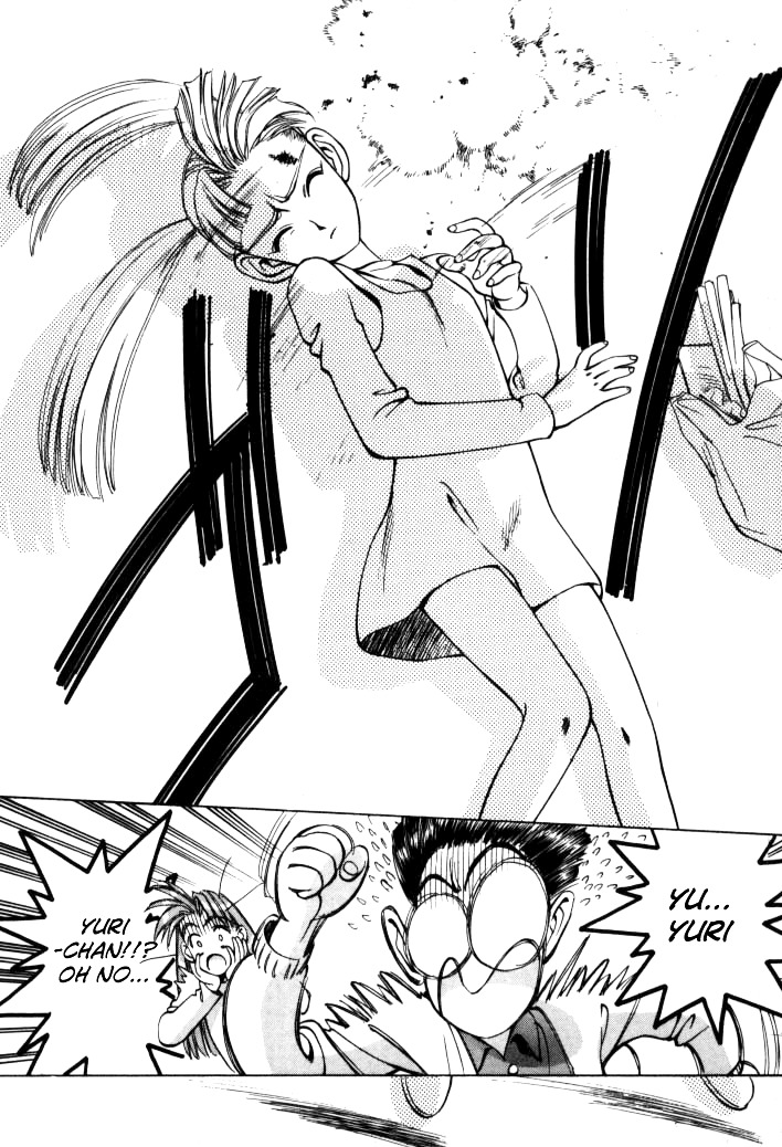 Boku no Marie Chapter 49 page 16 - Chapter 49 : An Android!?