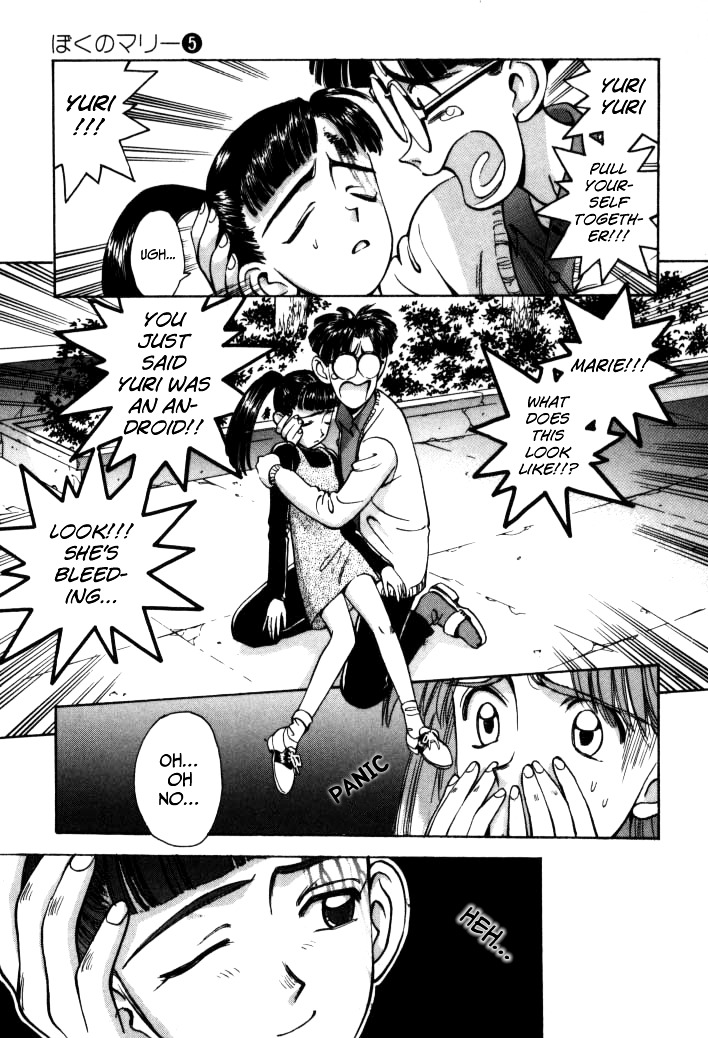 Boku no Marie Chapter 49 page 17 - Chapter 49 : An Android!?
