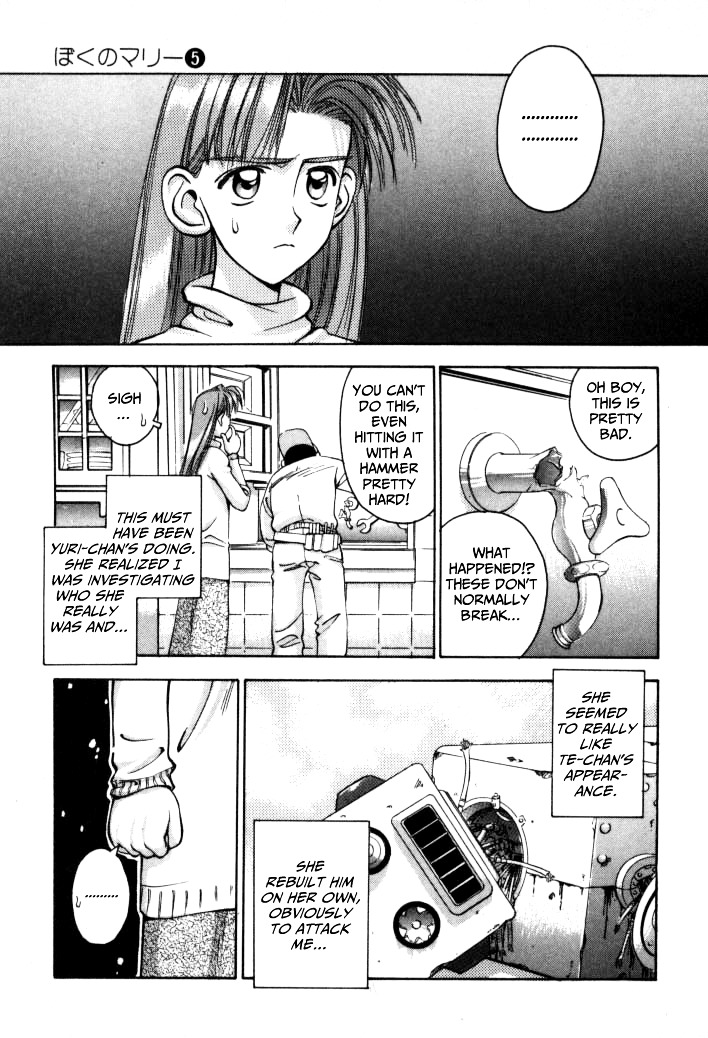 Boku no Marie Chapter 49 page 3 - Chapter 49 : An Android!?