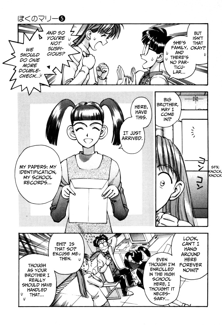 Boku no Marie Chapter 49 page 5 - Chapter 49 : An Android!?
