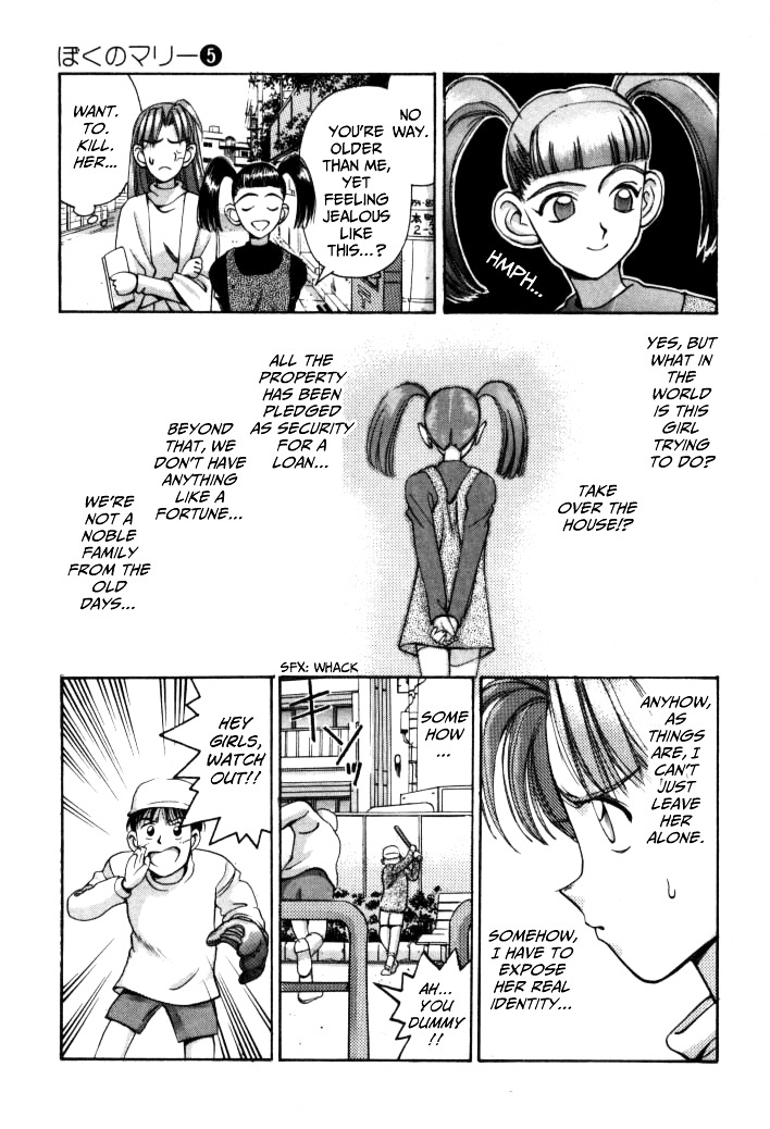 Boku no Marie Chapter 49 page 7 - Chapter 49 : An Android!?
