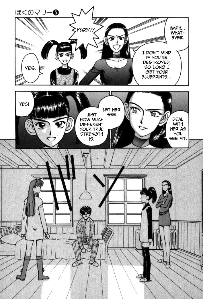 Boku no Marie Chapter 51 page 15 - Chapter 51 : Combination Comeback