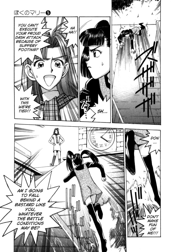 Boku no Marie Chapter 51 page 23 - Chapter 51 : Combination Comeback