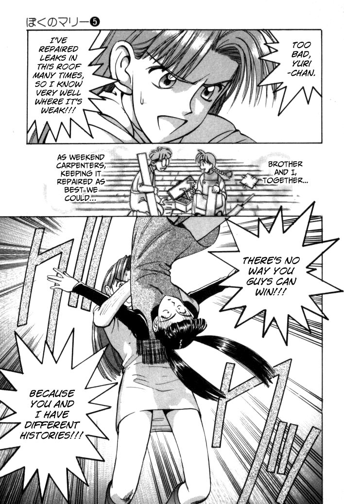 Boku no Marie Chapter 51 page 25 - Chapter 51 : Combination Comeback