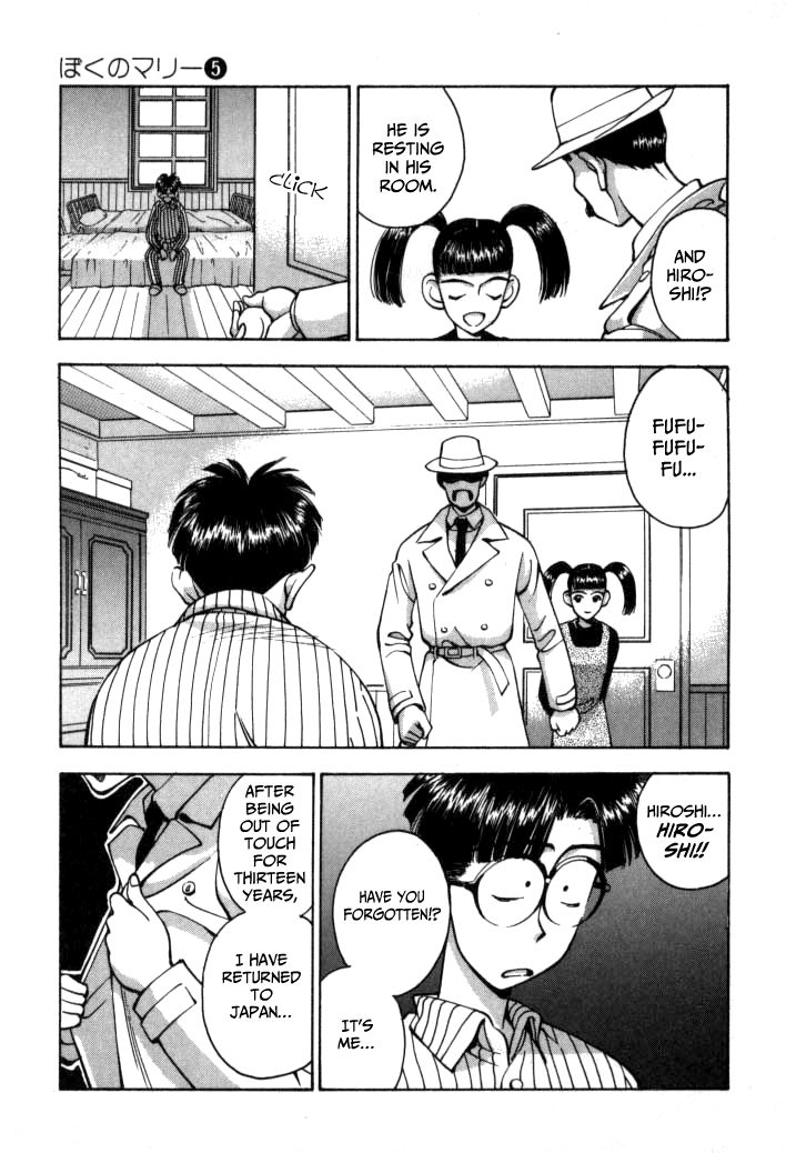 Boku no Marie Chapter 51 page 3 - Chapter 51 : Combination Comeback
