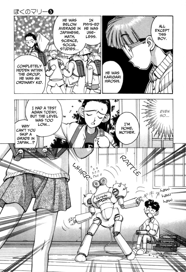Boku no Marie Chapter 51 page 7 - Chapter 51 : Combination Comeback