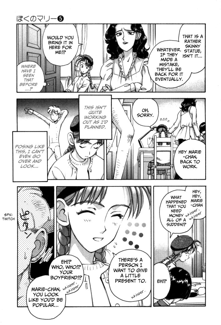 Boku no Marie Chapter 52 page 12 - Chapter 52 : Marie's Part Time Job!?