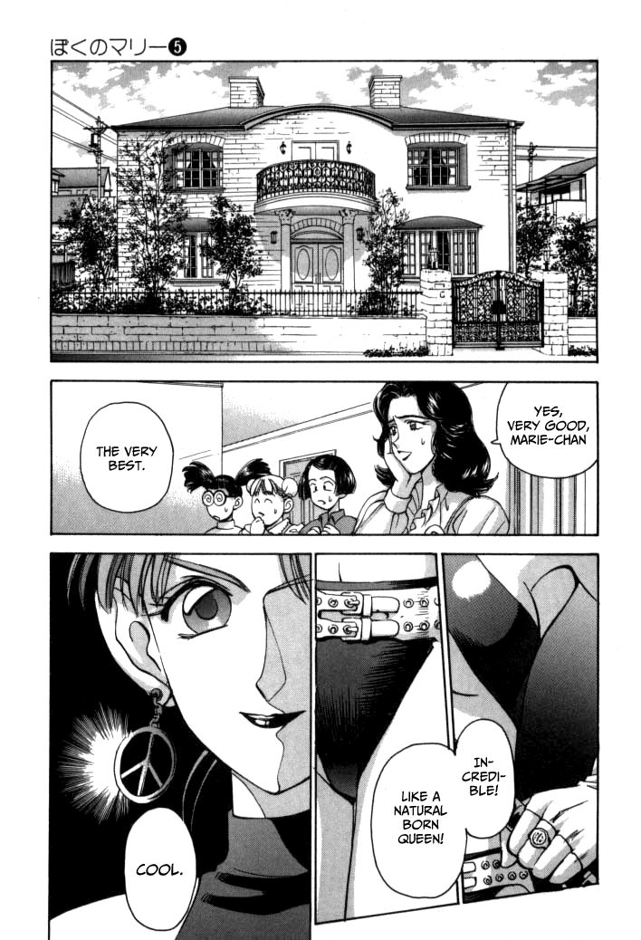 Boku no Marie Chapter 52 page 20 - Chapter 52 : Marie's Part Time Job!?
