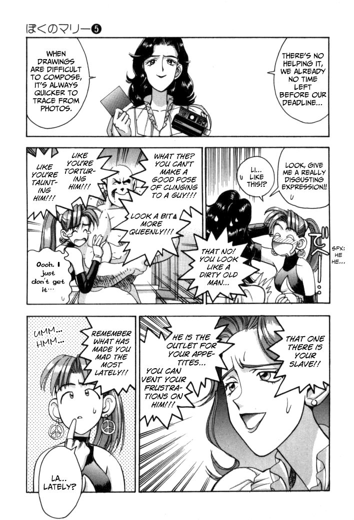 Boku no Marie Chapter 52 page 22 - Chapter 52 : Marie's Part Time Job!?