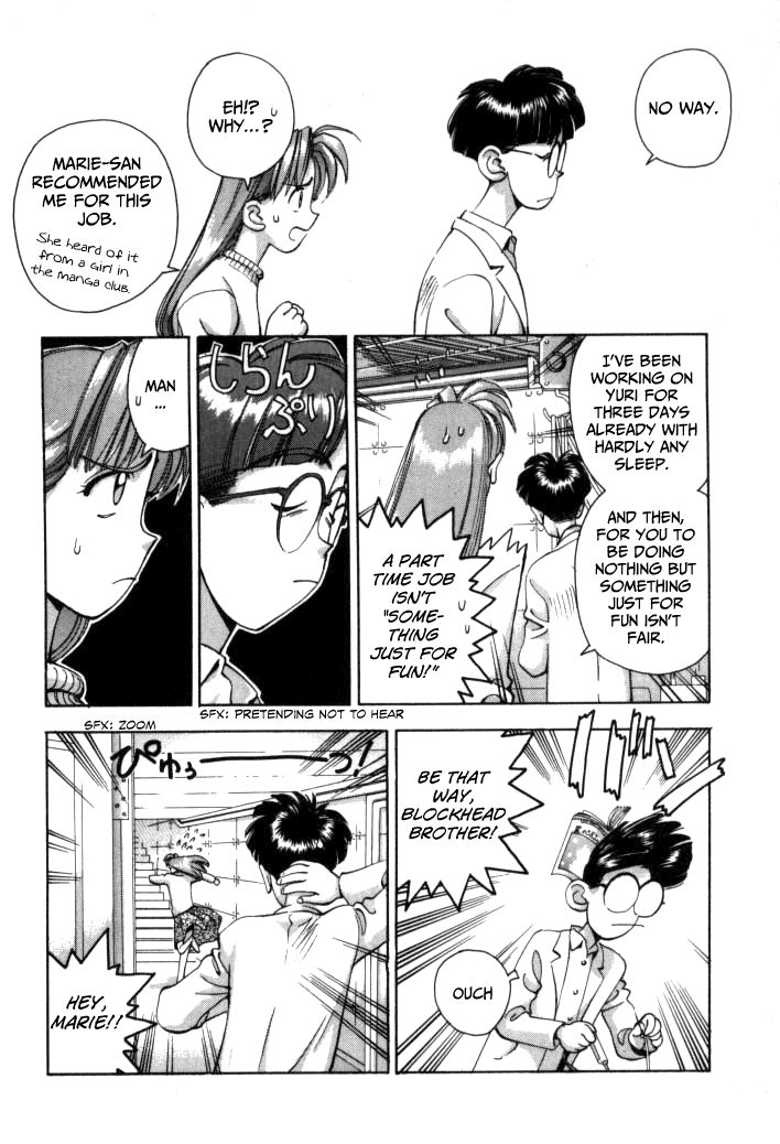 Boku no Marie Chapter 52 page 3 - Chapter 52 : Marie's Part Time Job!?