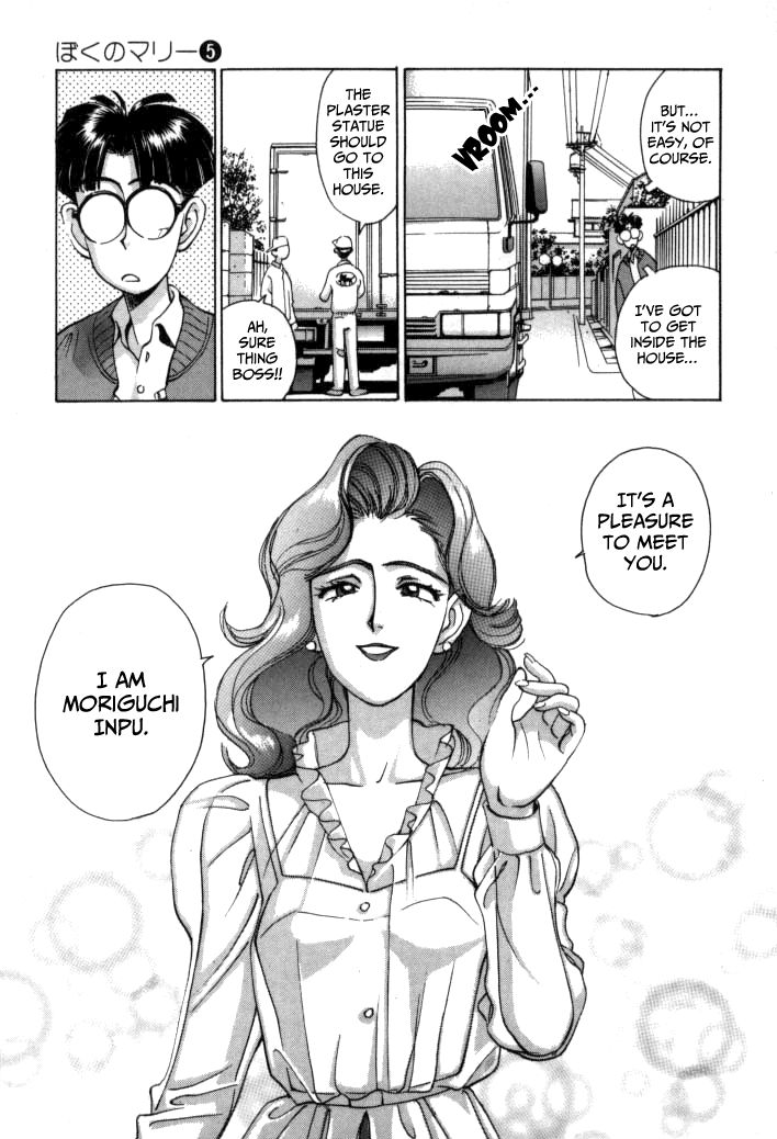 Boku no Marie Chapter 52 page 6 - Chapter 52 : Marie's Part Time Job!?
